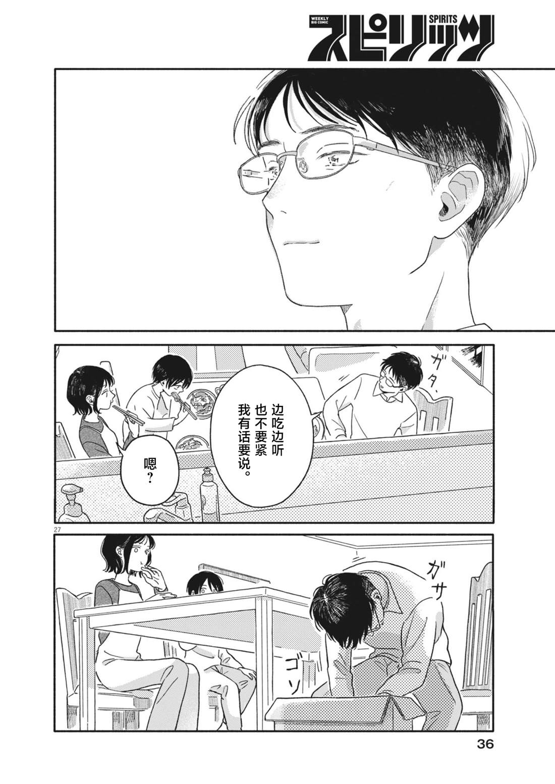 第1话27