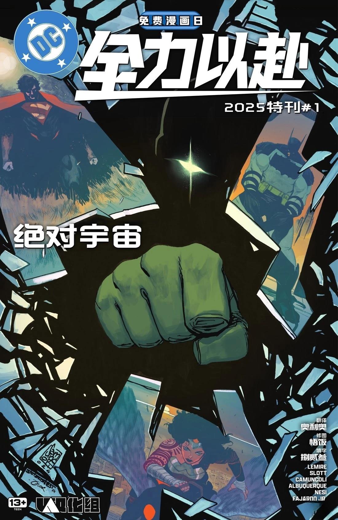 2025特刊12