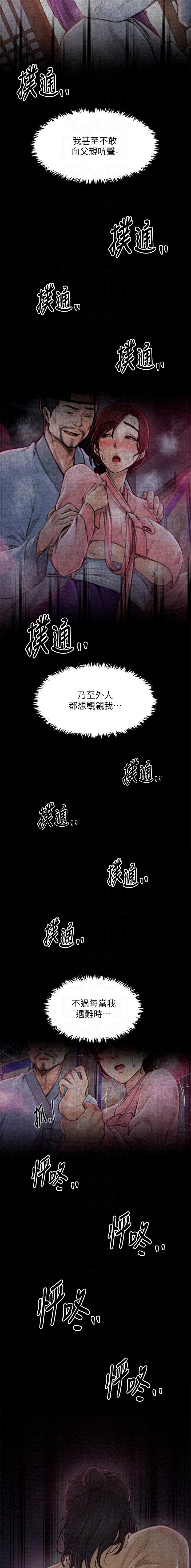 第34话5