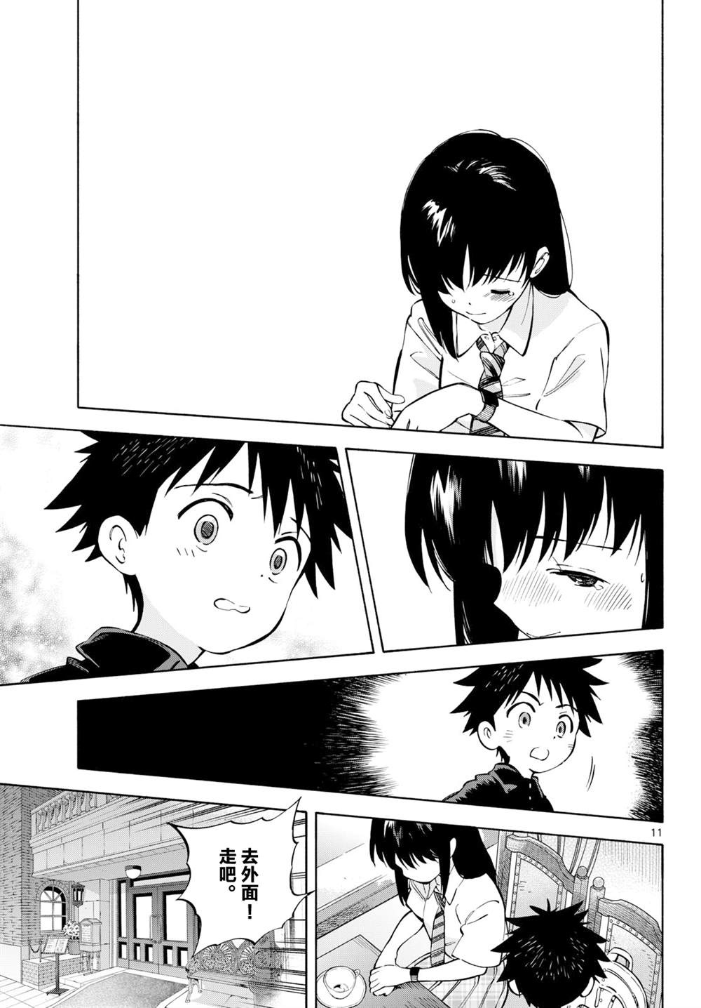 第21话11