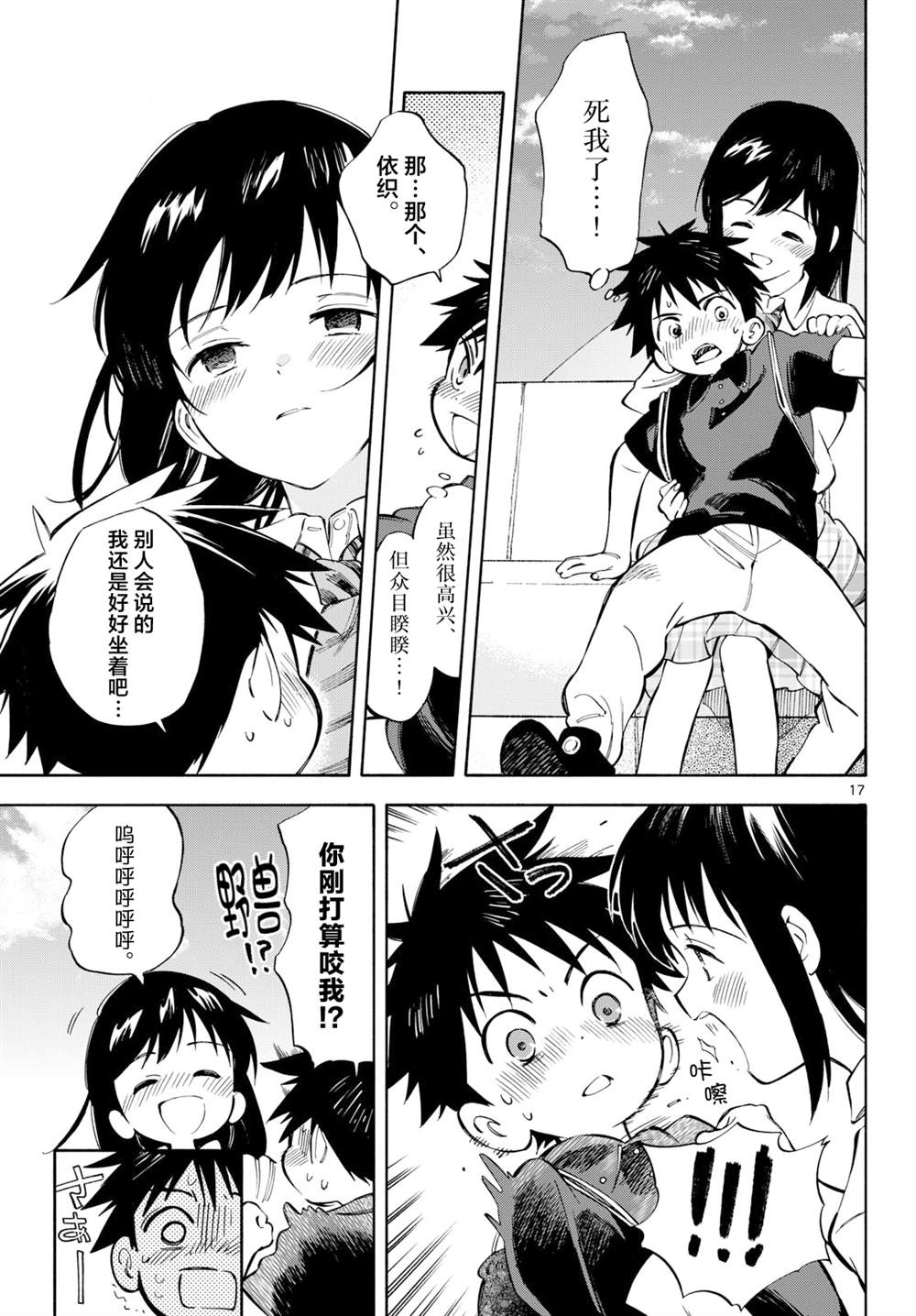 第21话17