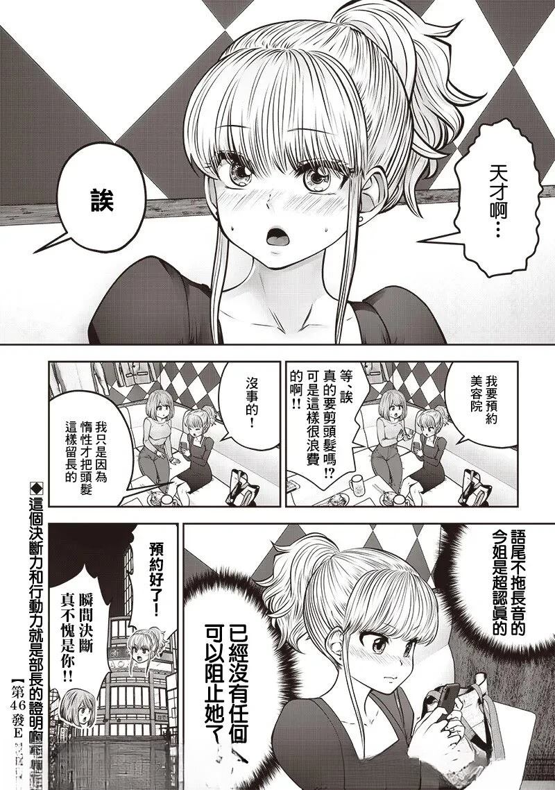 第46.5话9