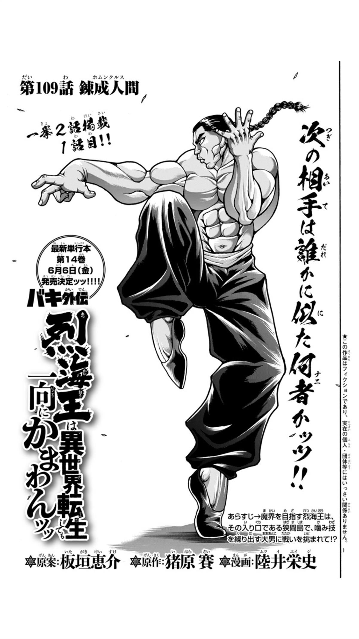 第109话1