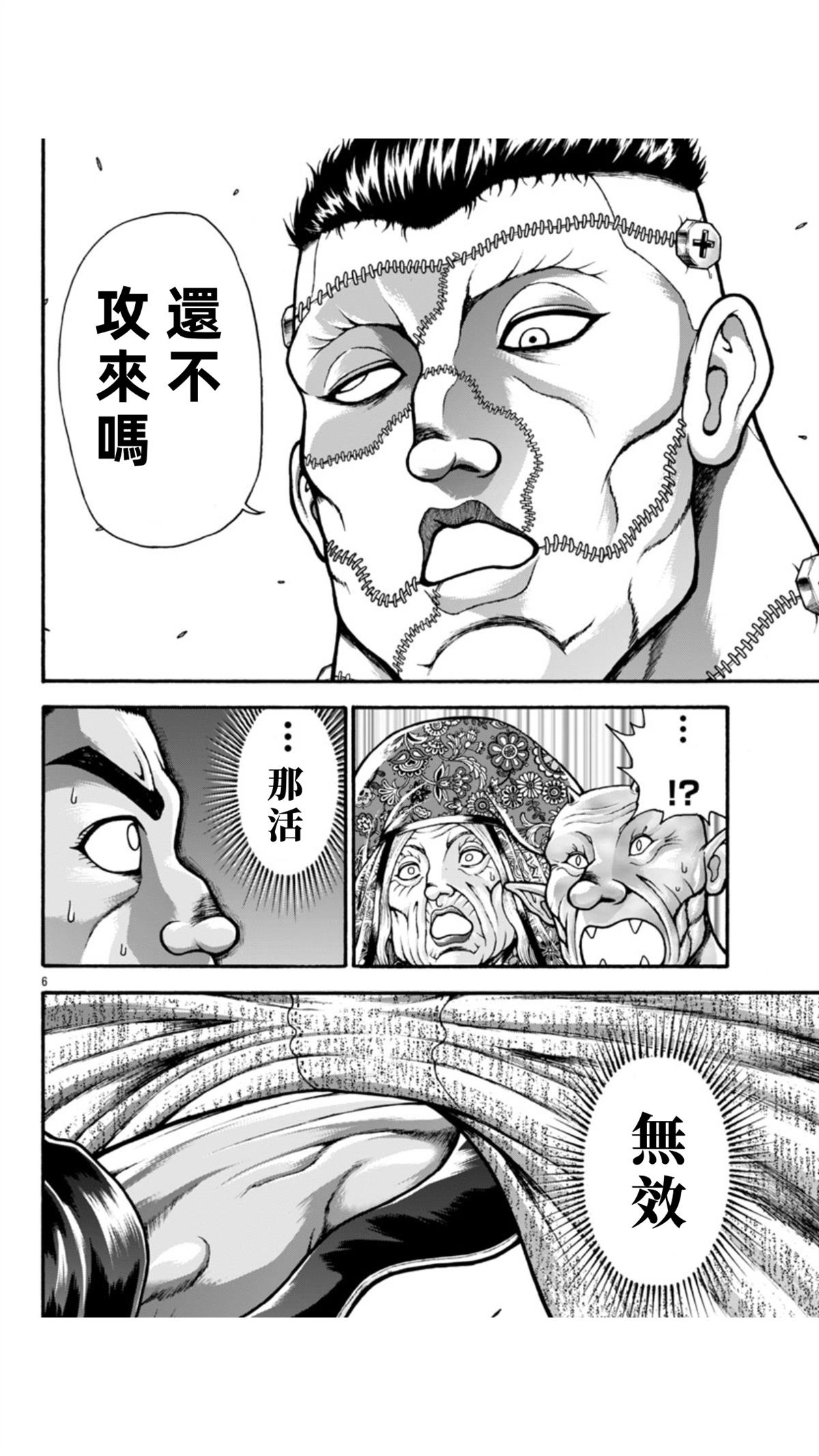 第109话6