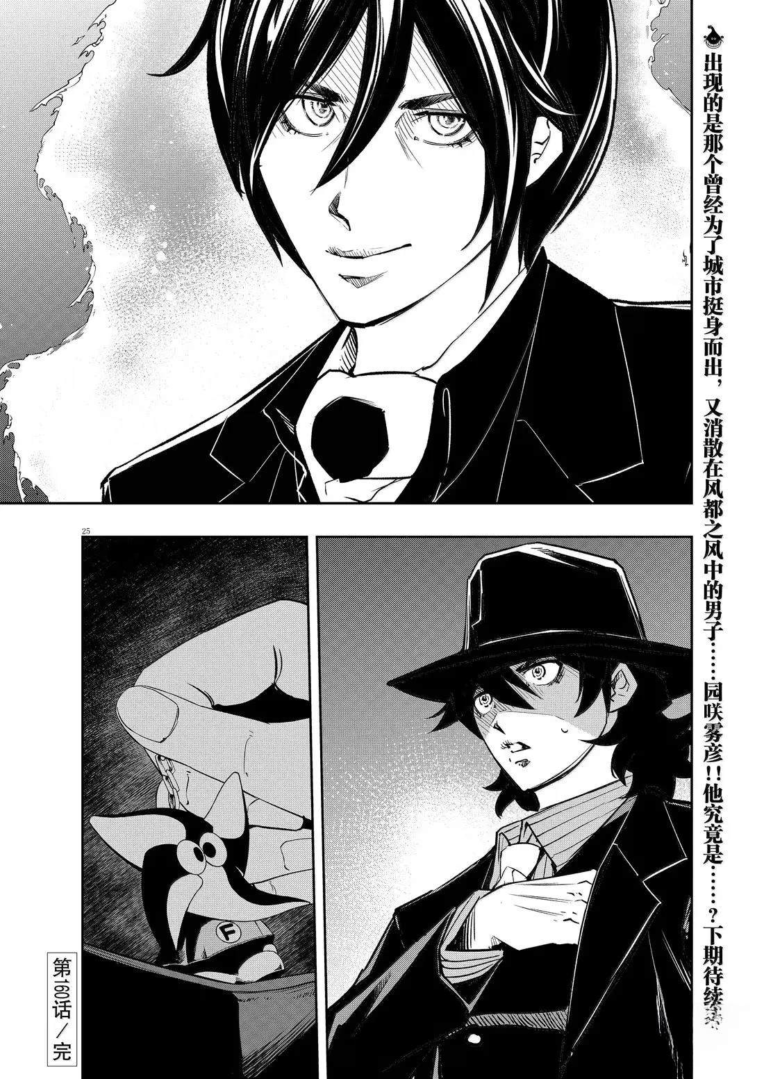 第160话25