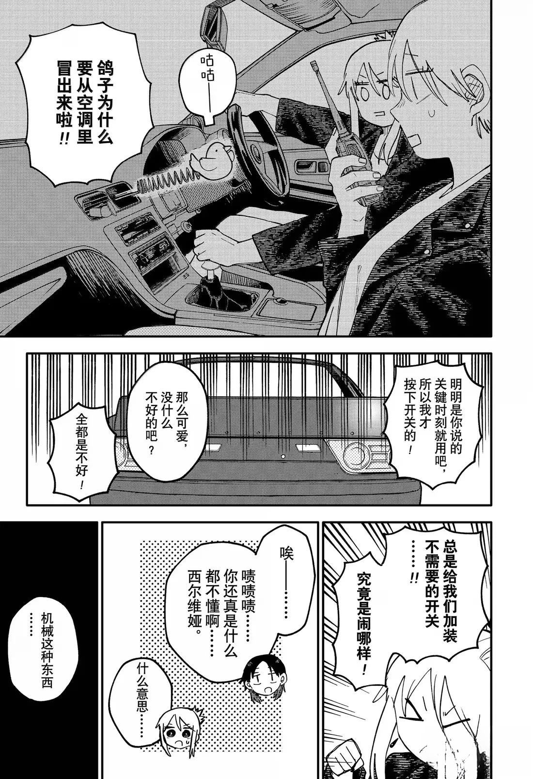第105话9