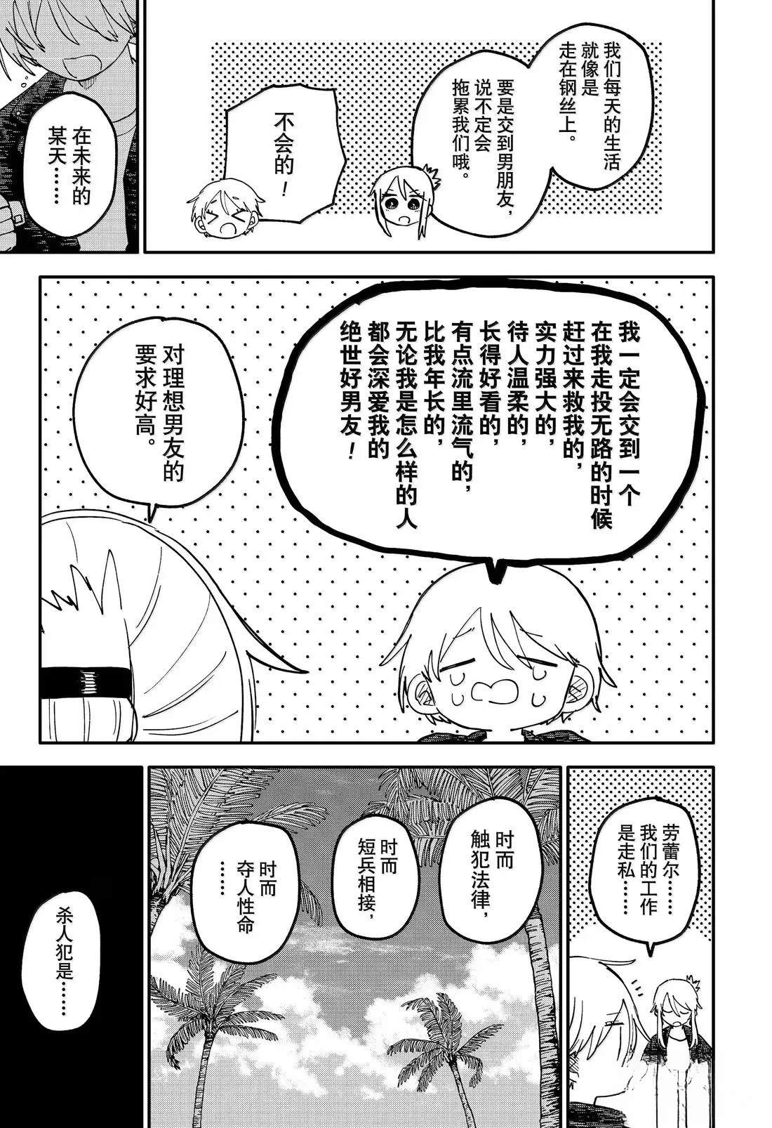 第105话17