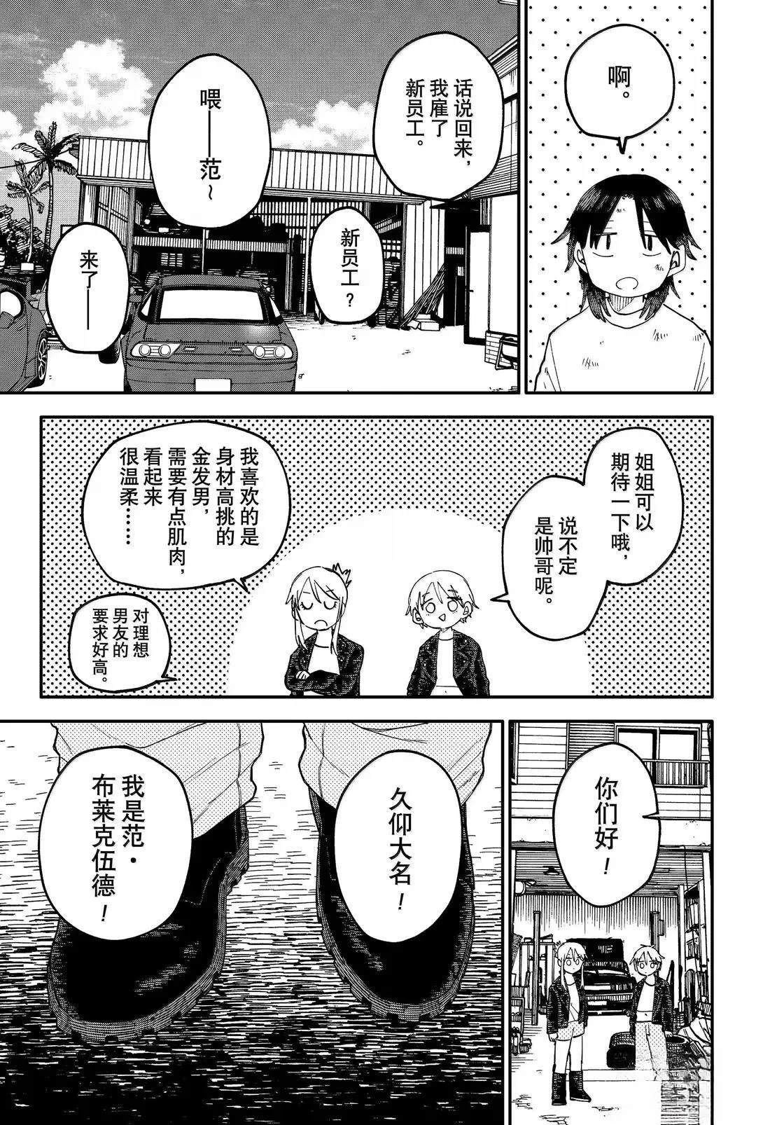 第105话19