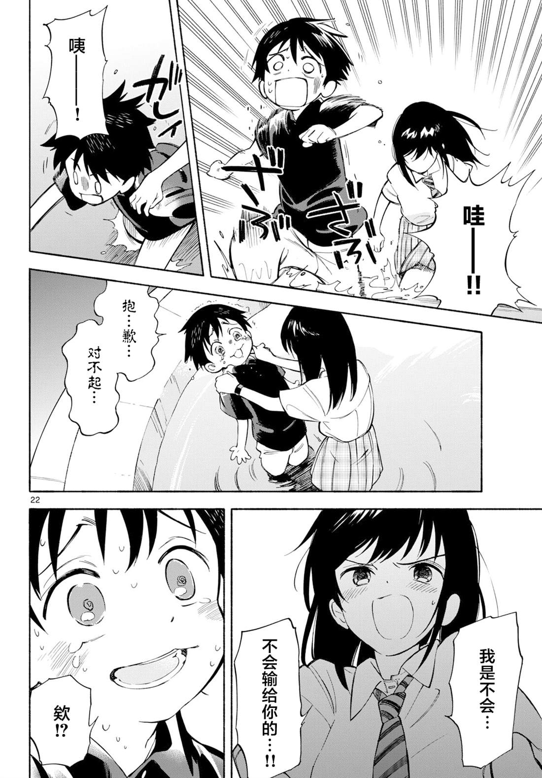第22话21