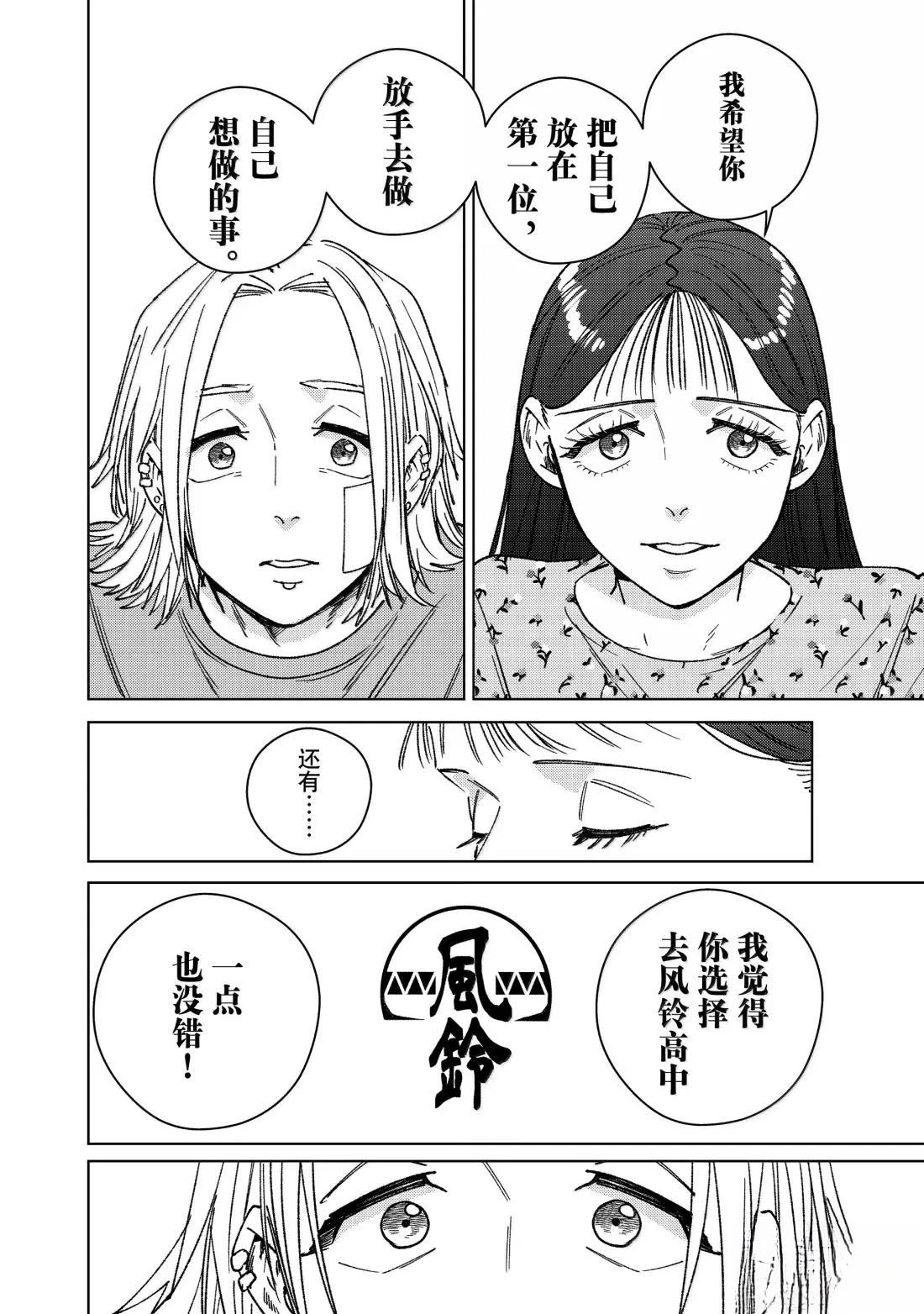 第178话8