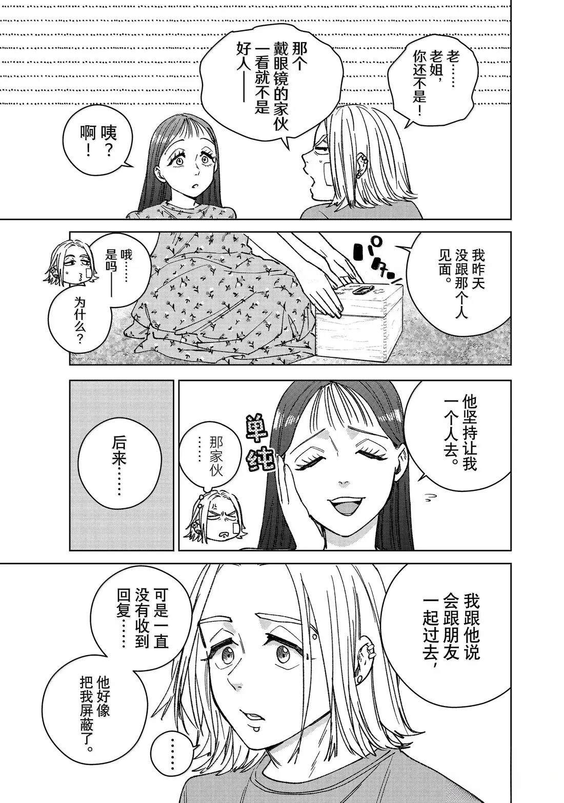 第178话5