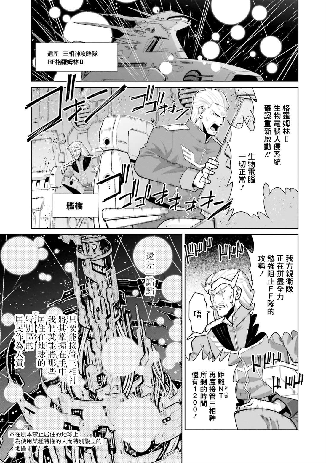 第41话7