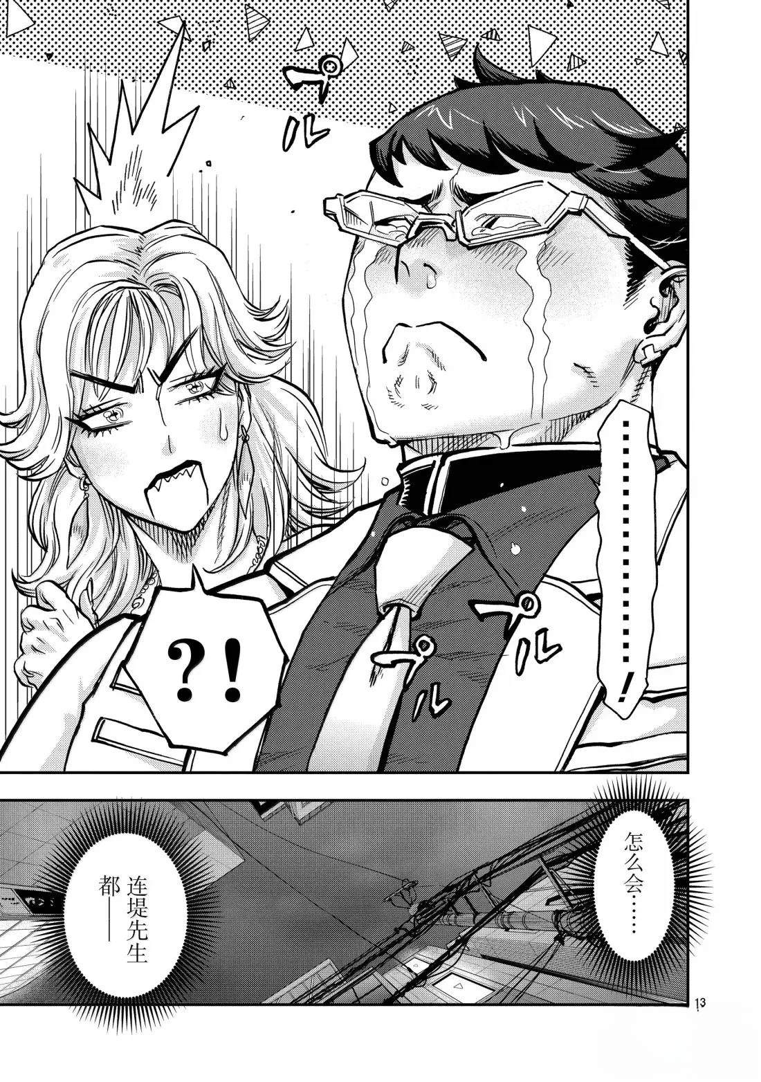 第122话13