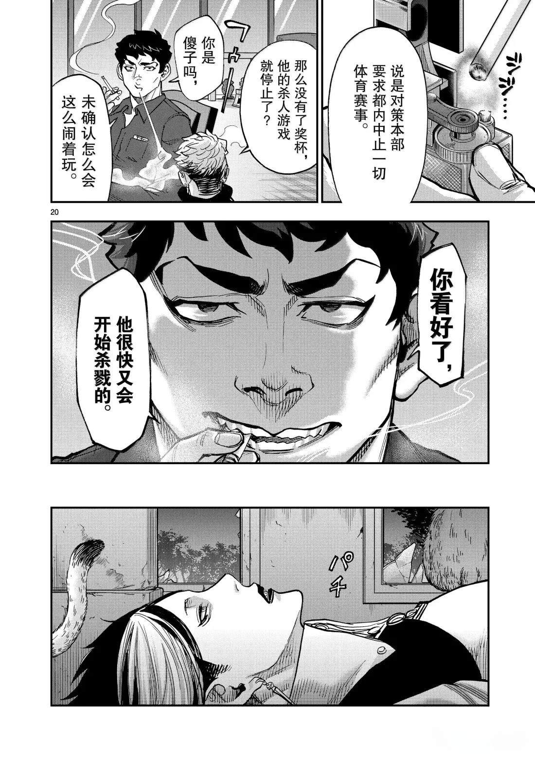 第123话20