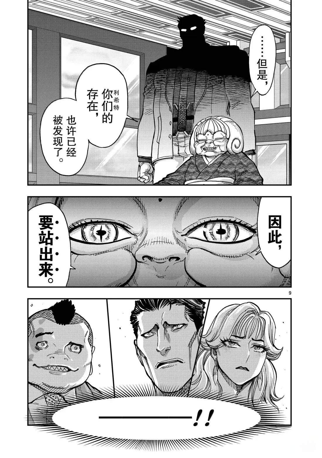 第123话9