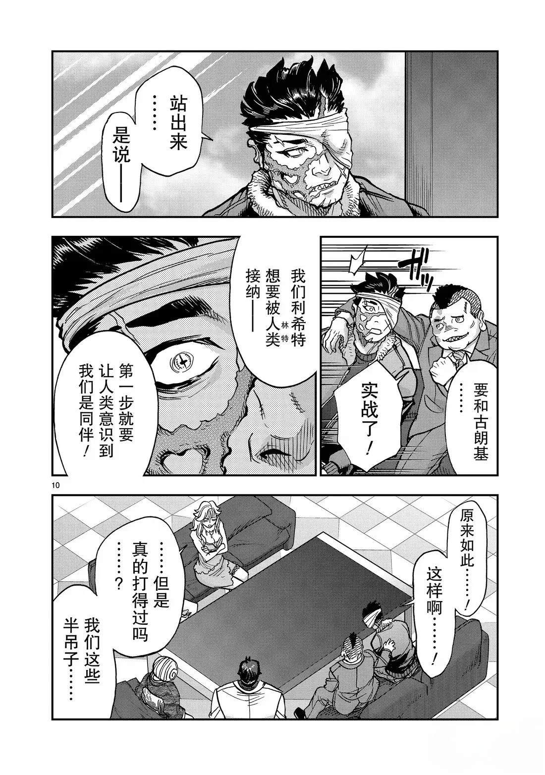 第123话10