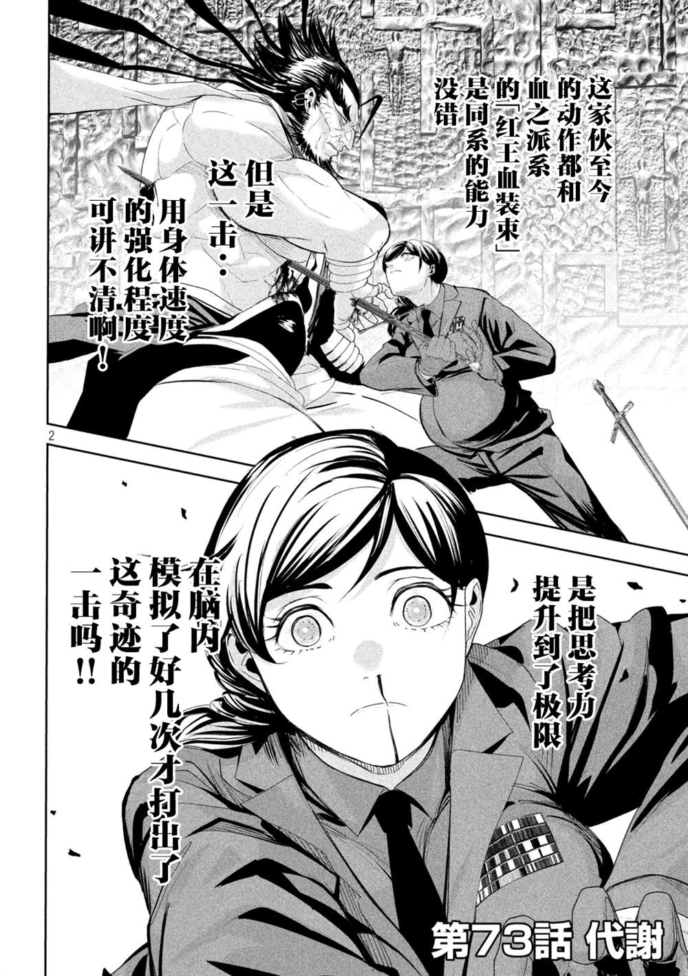 第73话2