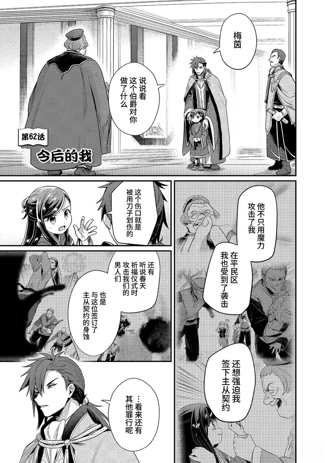 第62话1