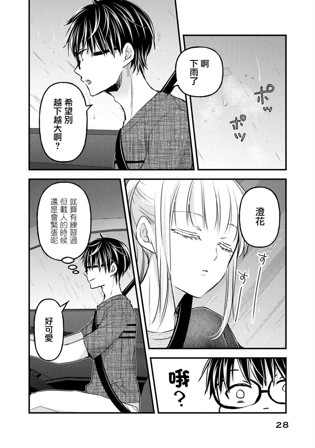 第109话8