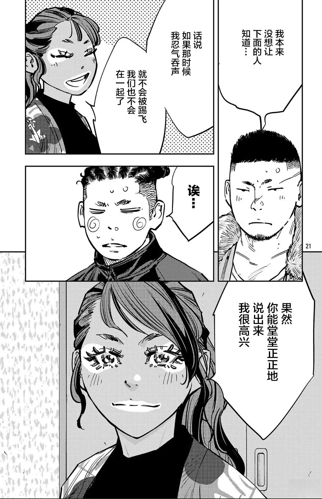 第138话21