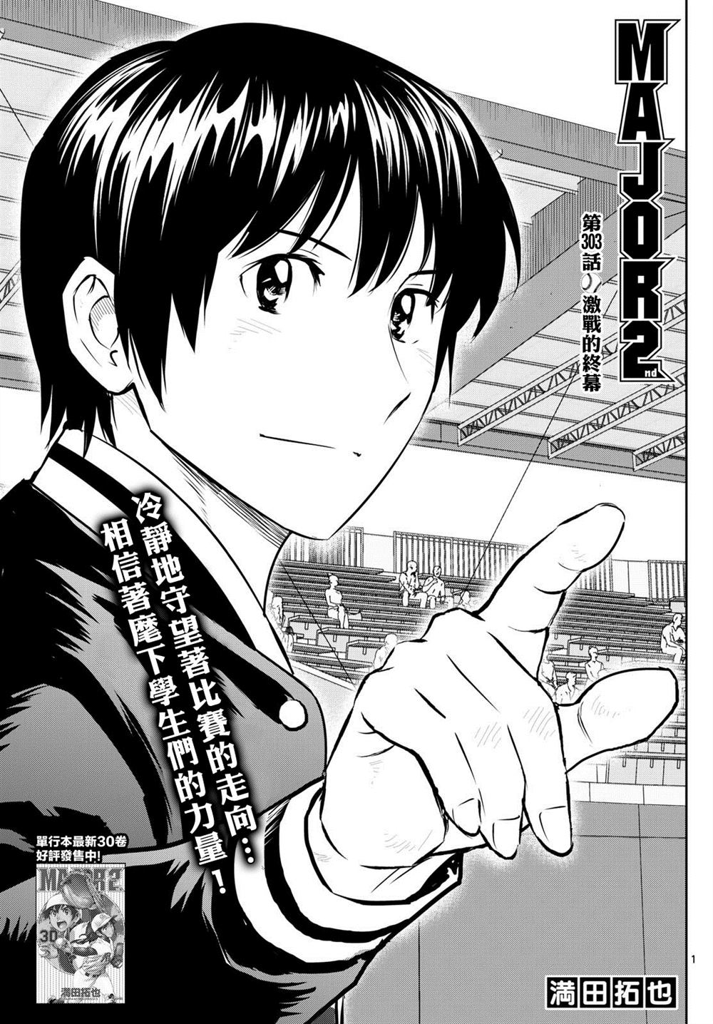 第303话1
