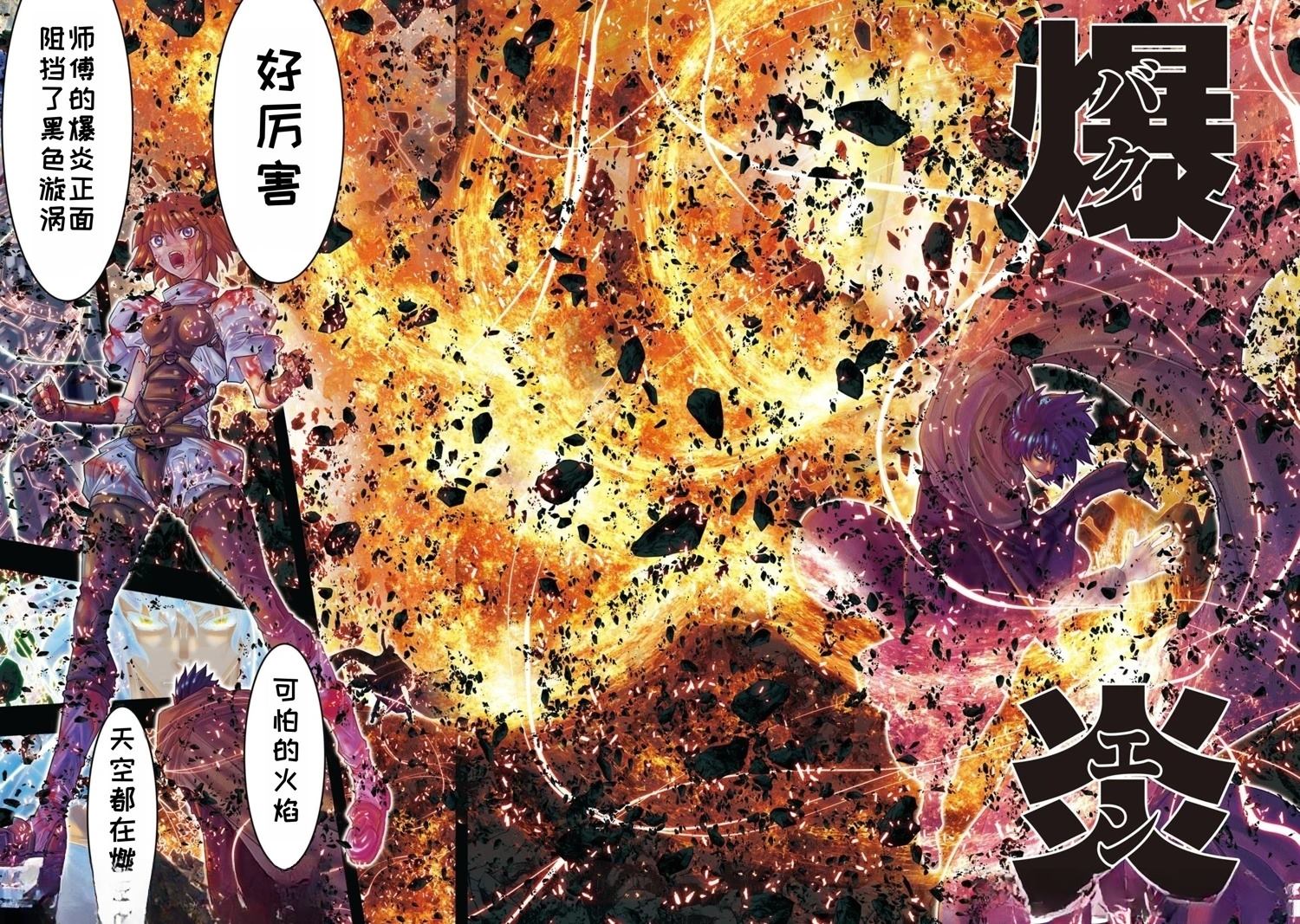 第39话4