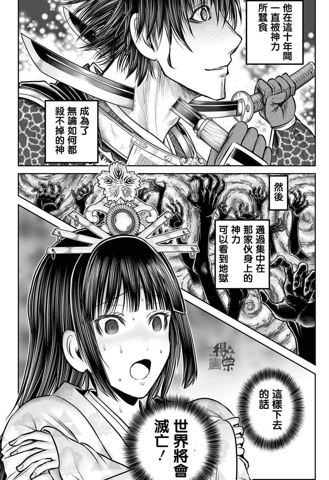 第201话10
