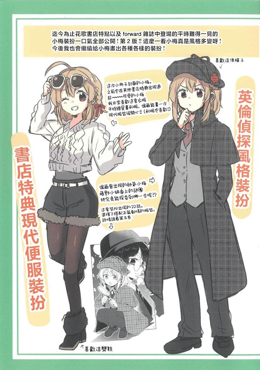 05卷Melonbooks特典2