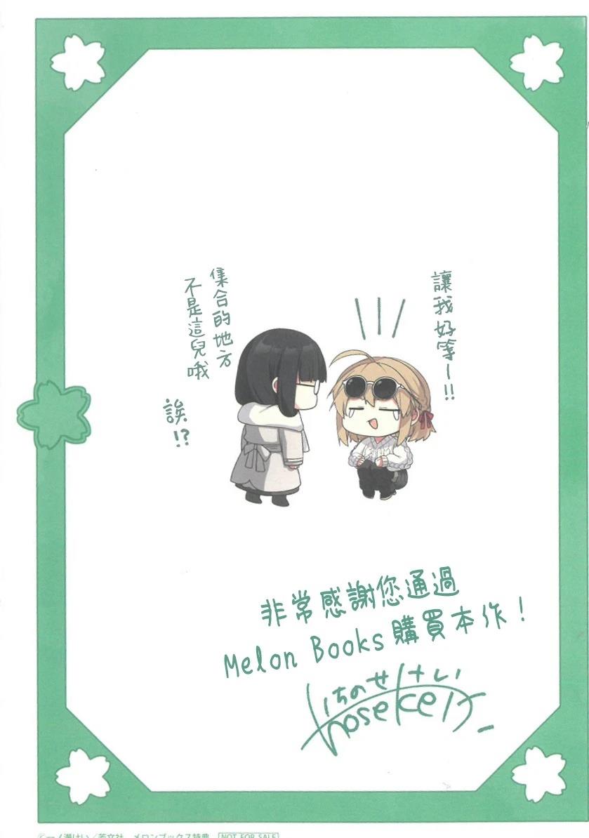 05卷Melonbooks特典4