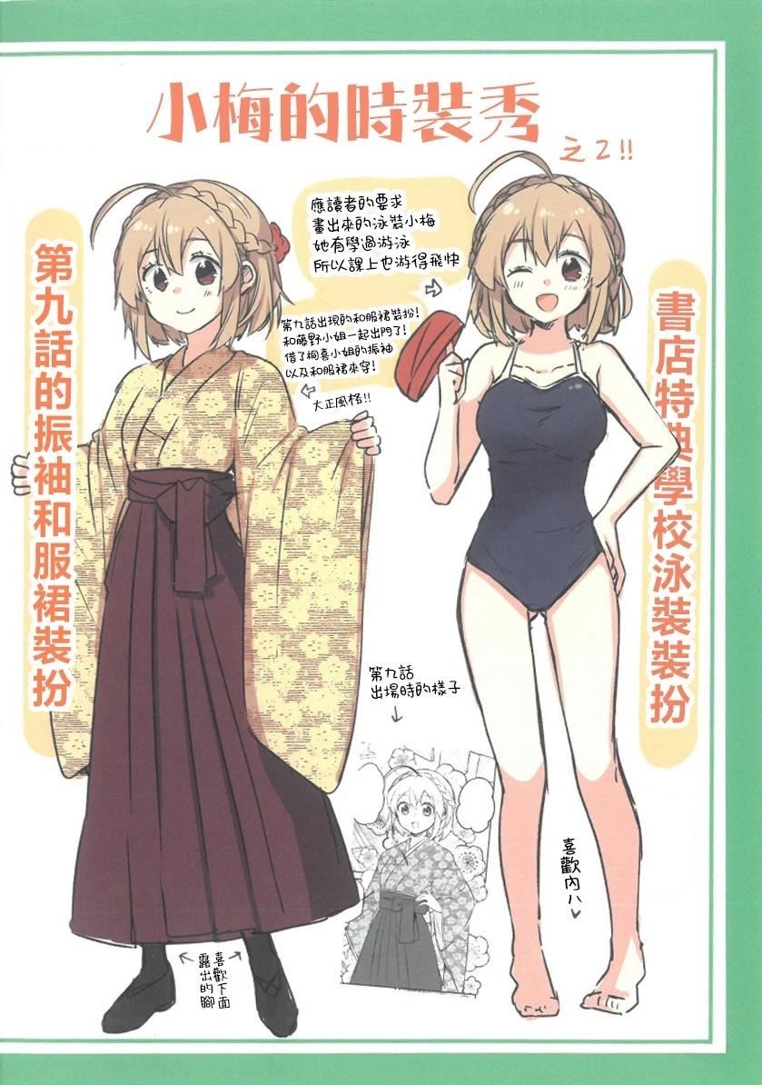 05卷Melonbooks特典1