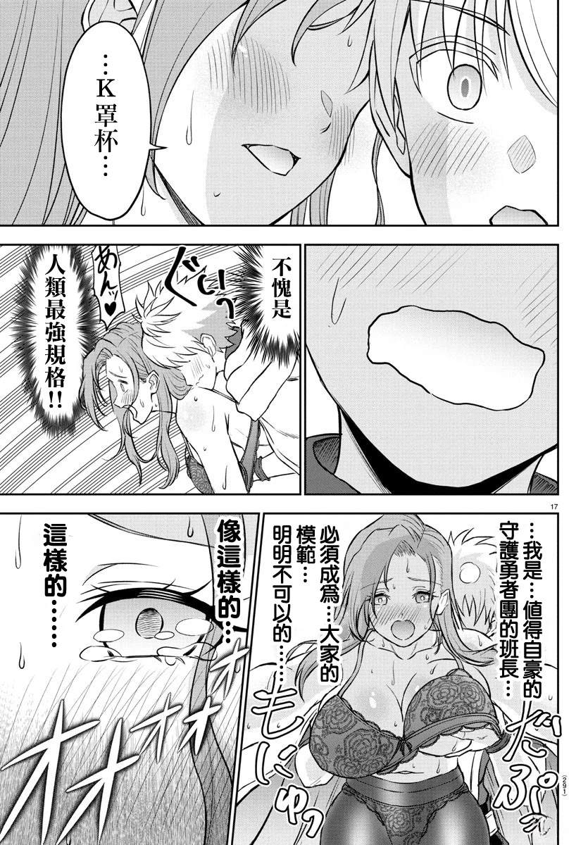 第17话18