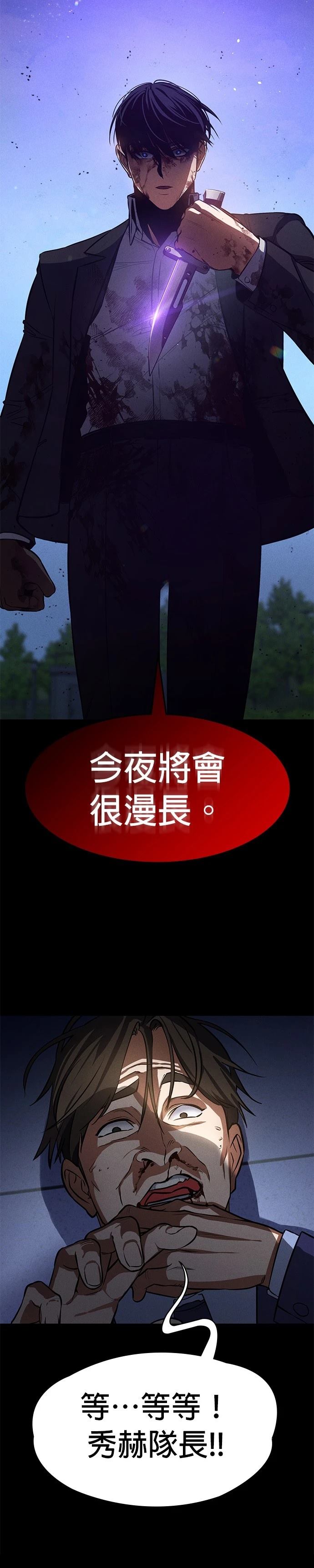 第3话24