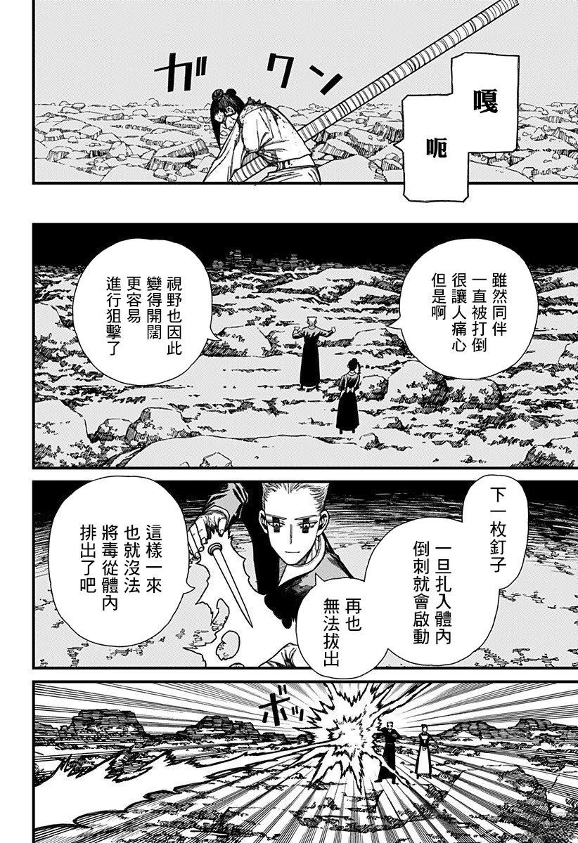 第51话6