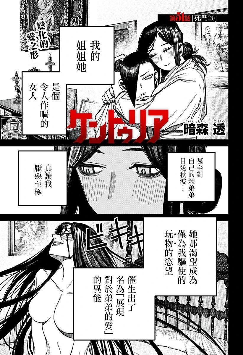 第51话1