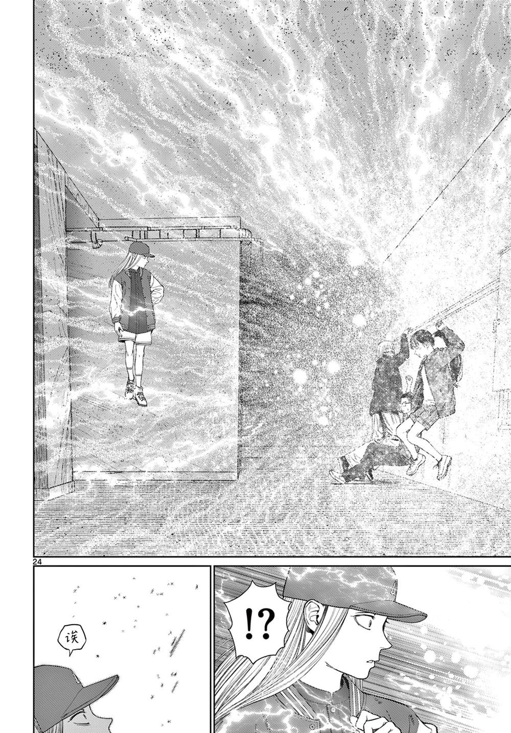 第9话24