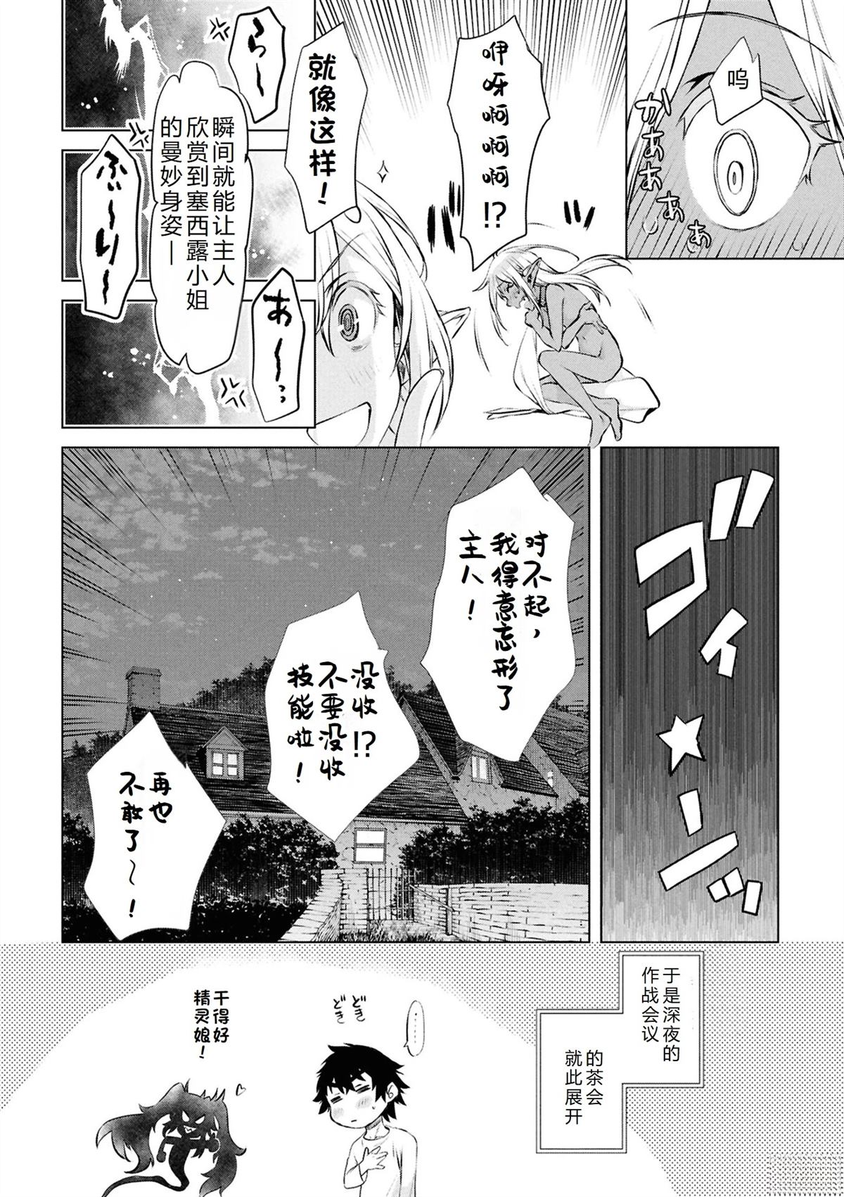 第73话30