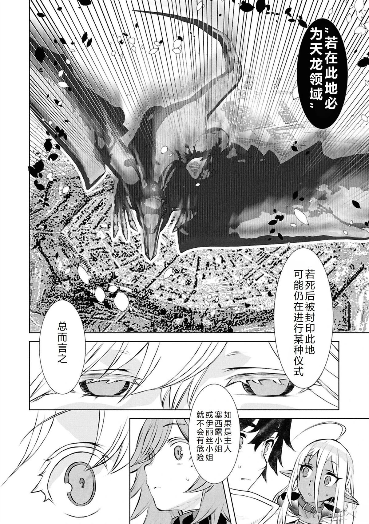 第73话10