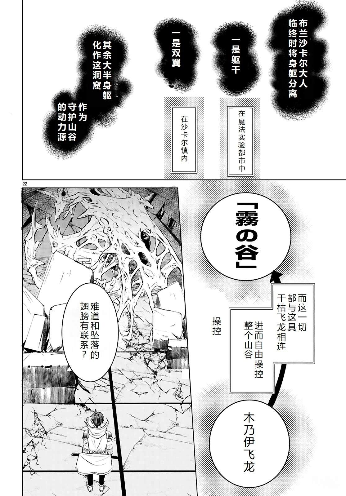 第76话21