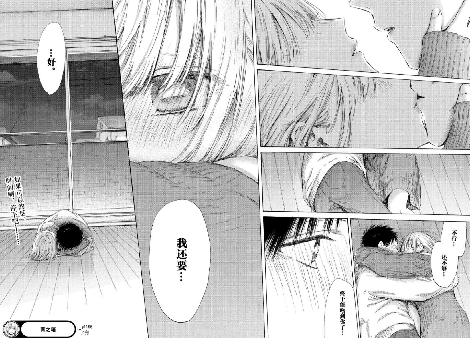 第196话18