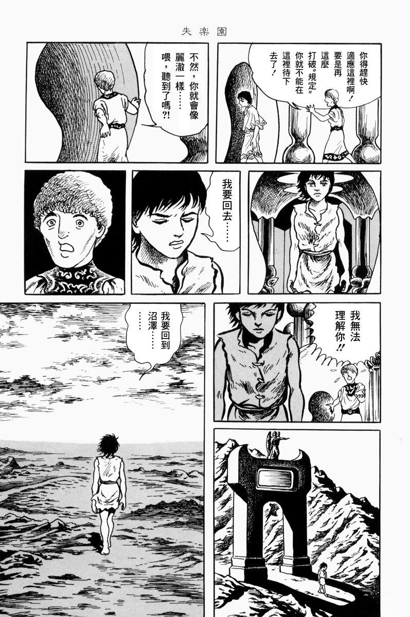 失乐园58