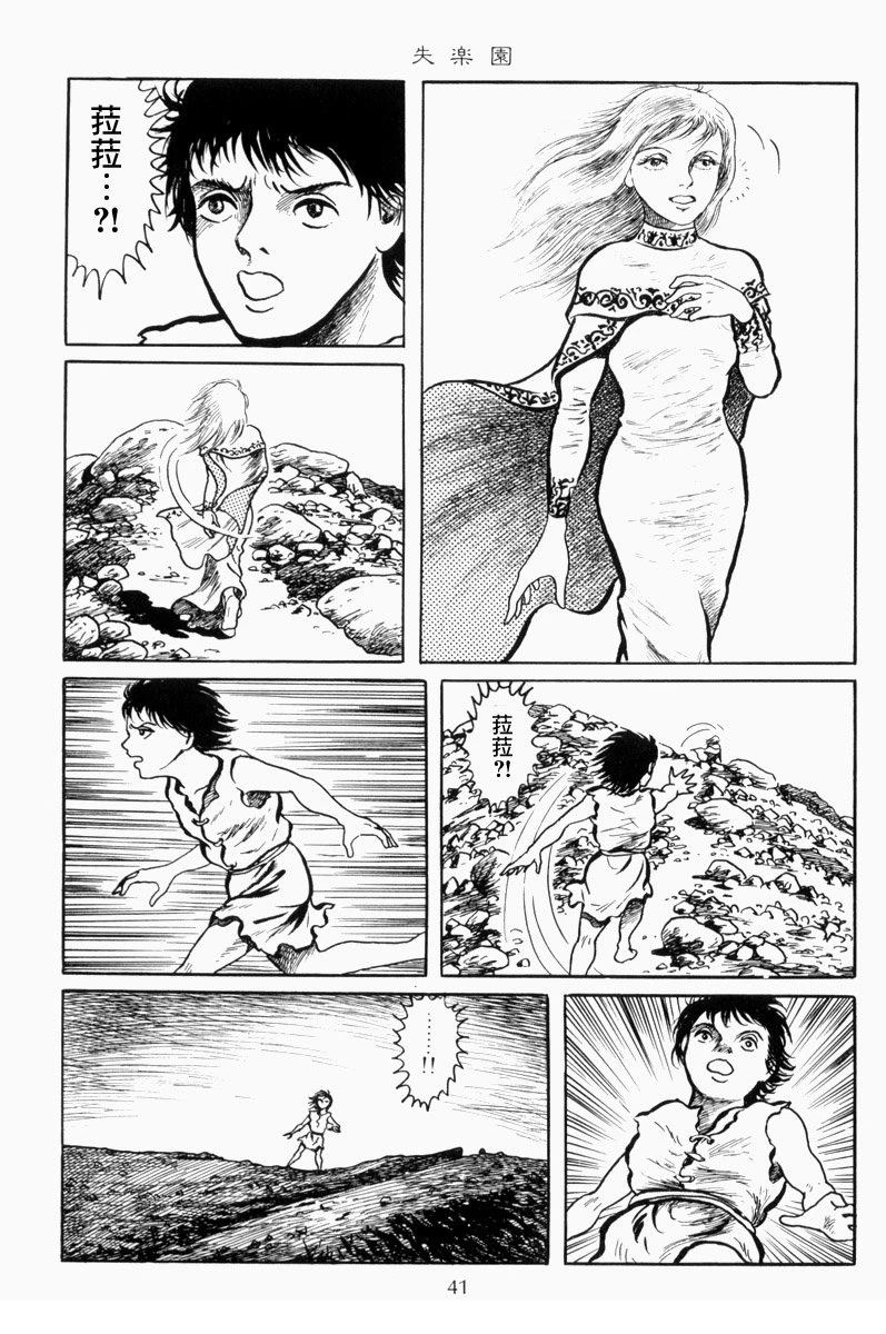 失乐园33