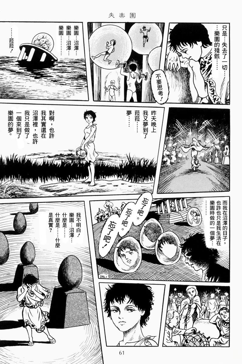 失乐园52