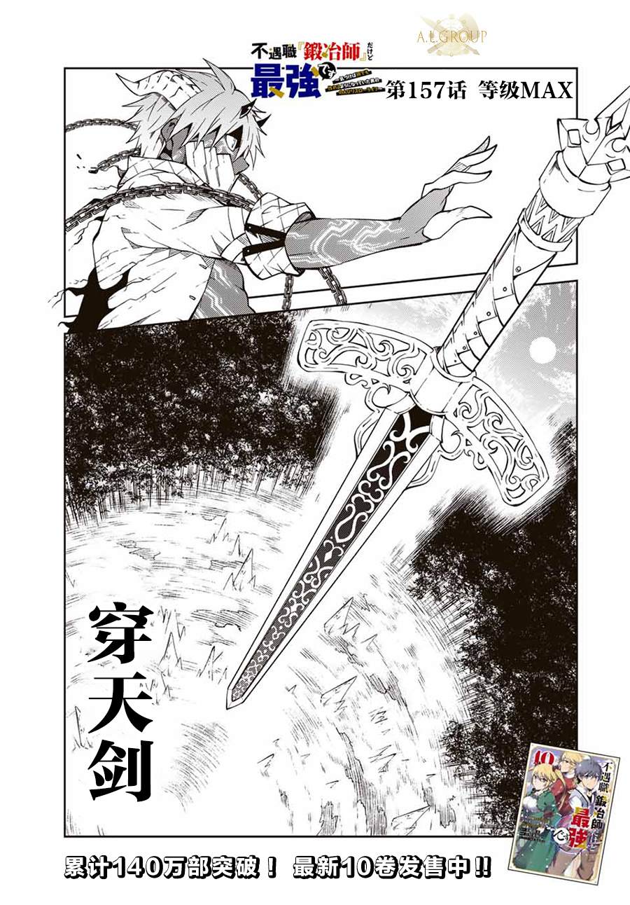 第157话1