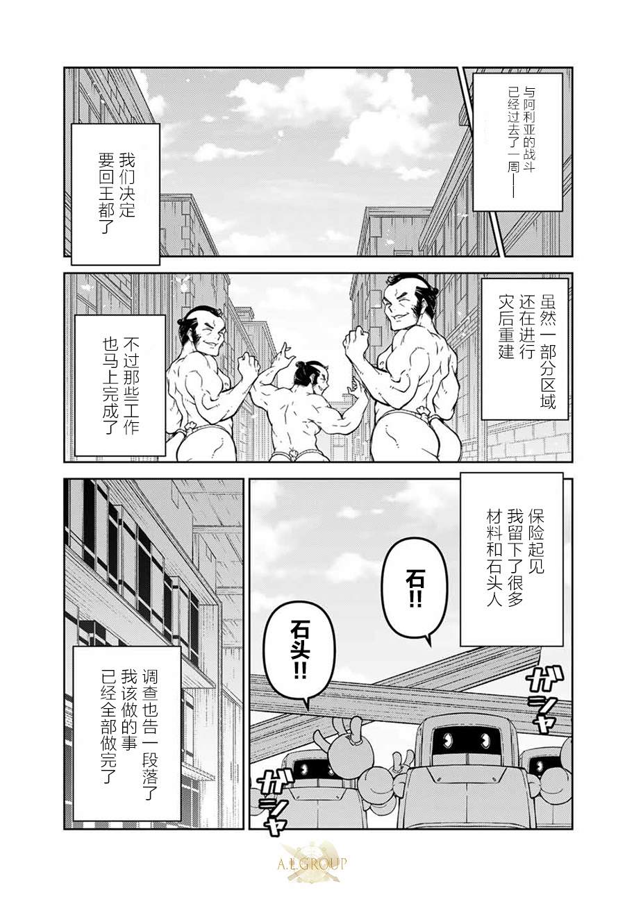 第161话3