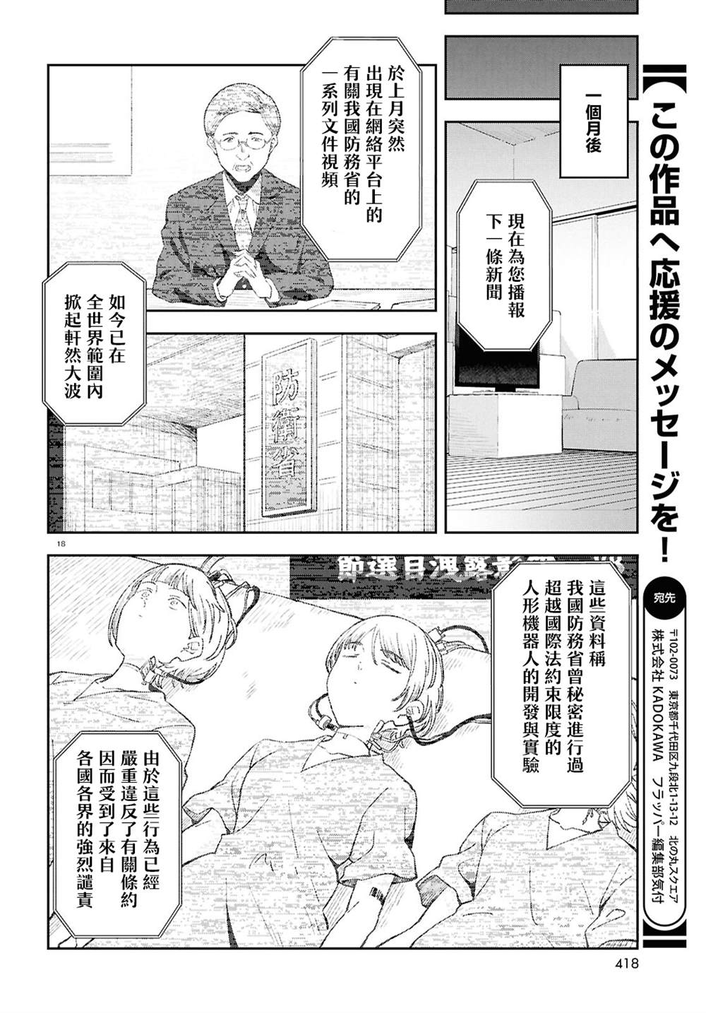 第13话18