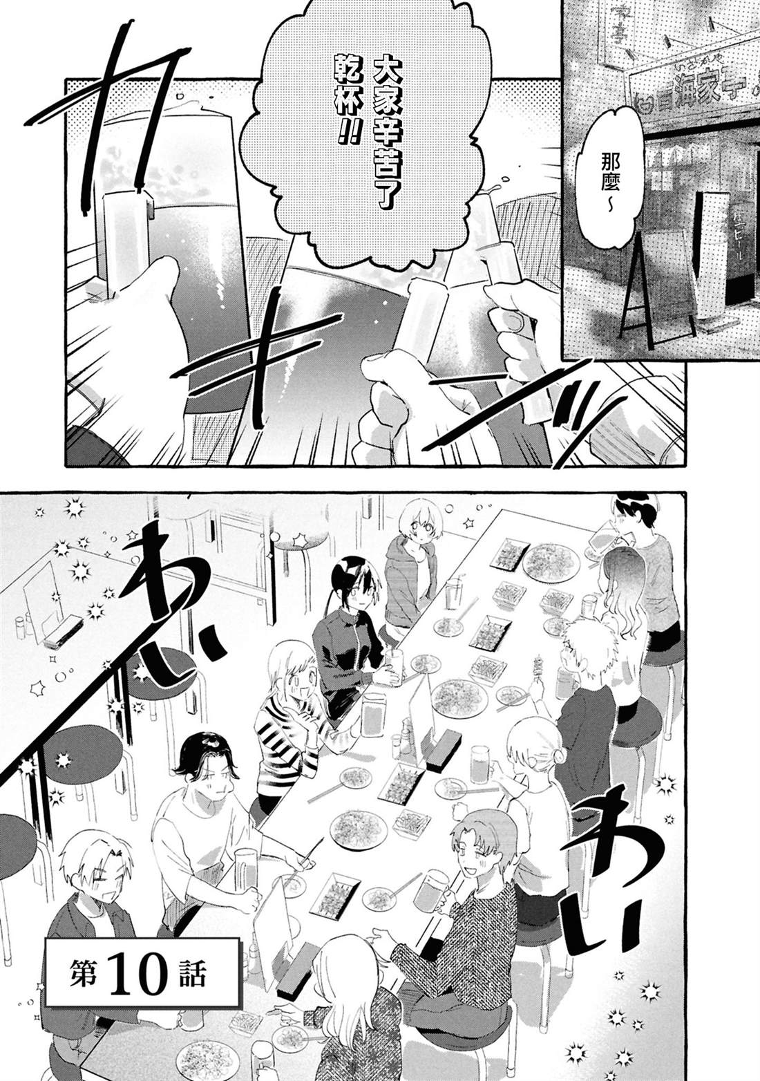 第10话1