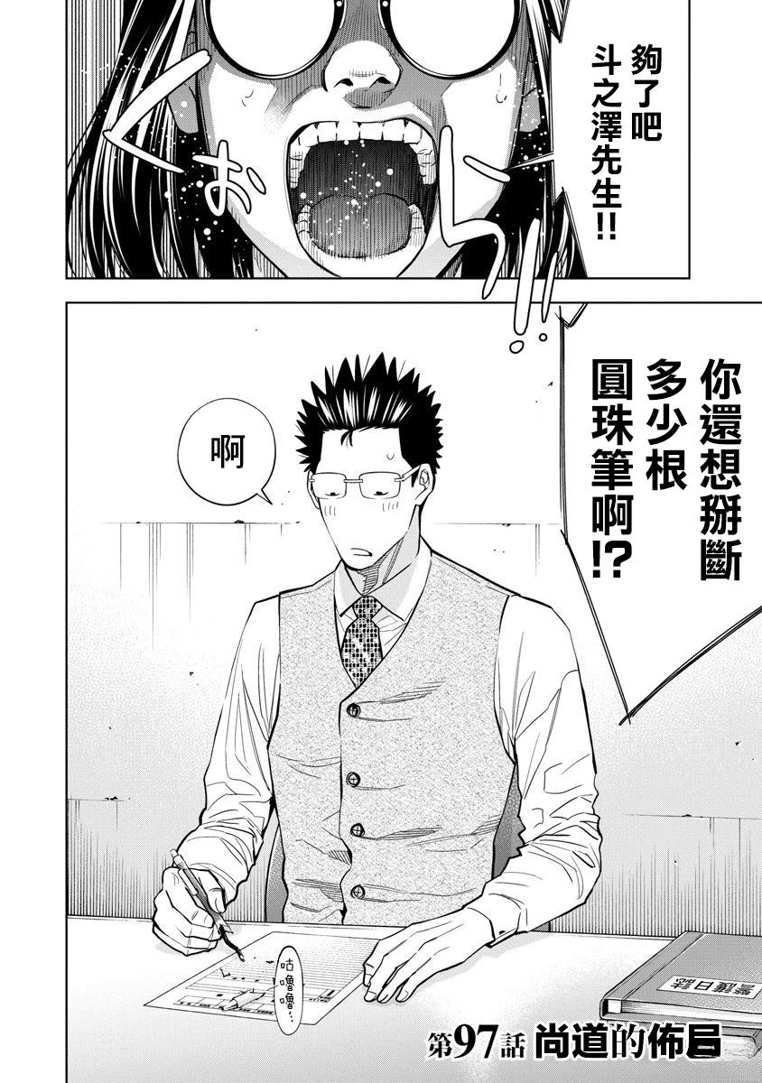 第97话2