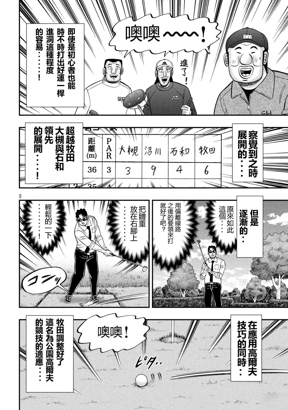 第157话8