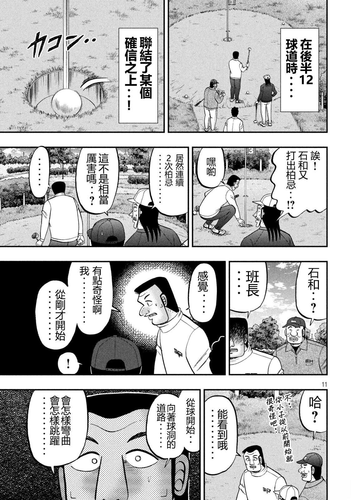 第157话11