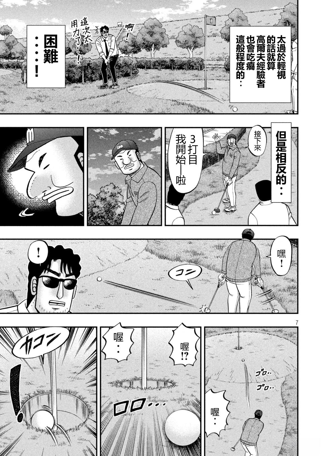 第157话7
